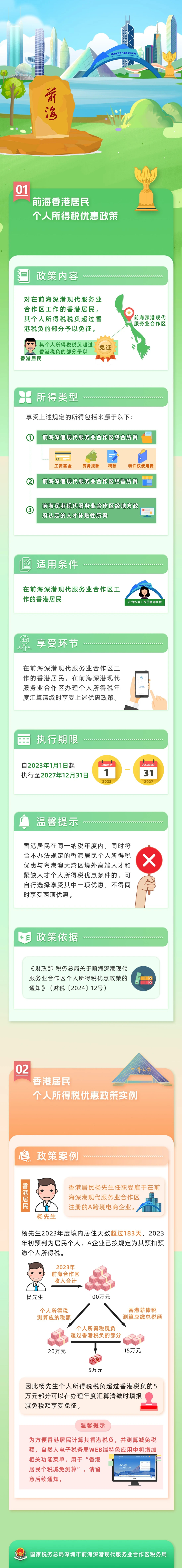 微信图片_20240418172445.jpg